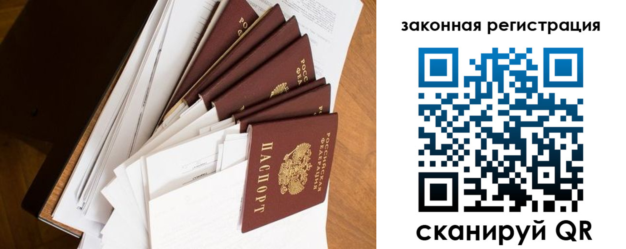 временная регистрация надежно в Новомосковске