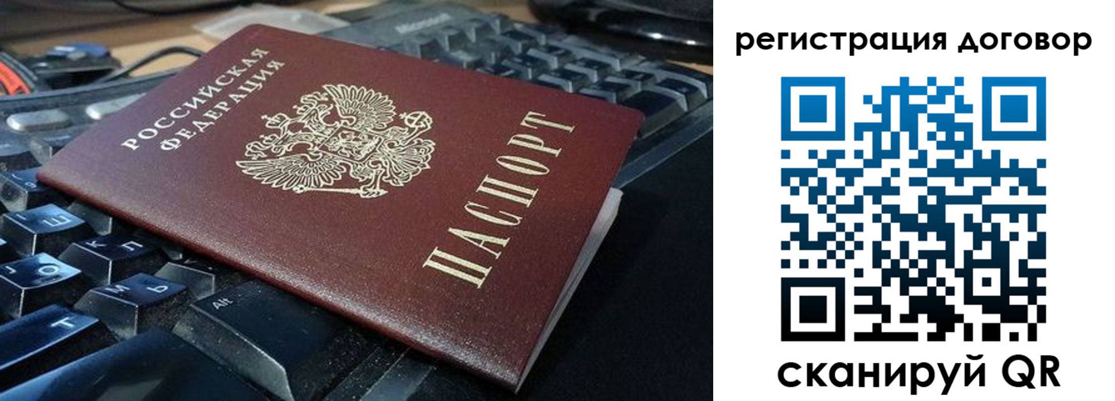 временная регистрация в Новомосковске