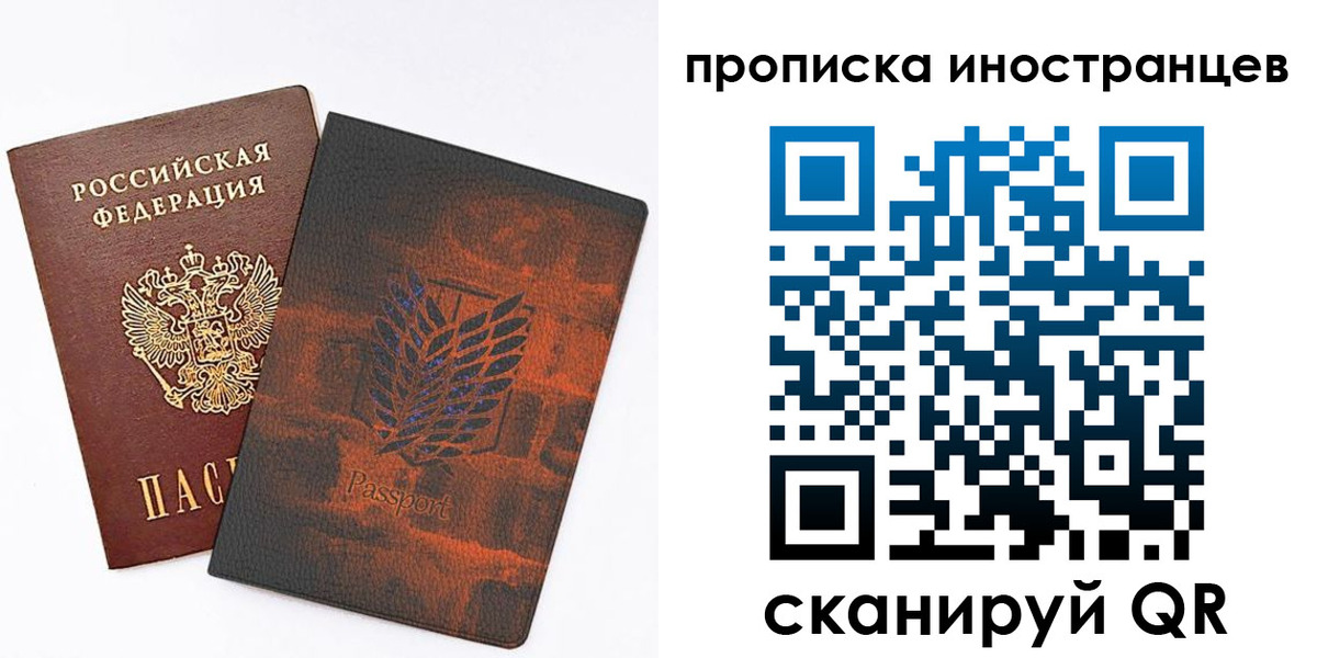 временная прописка в Новомосковске