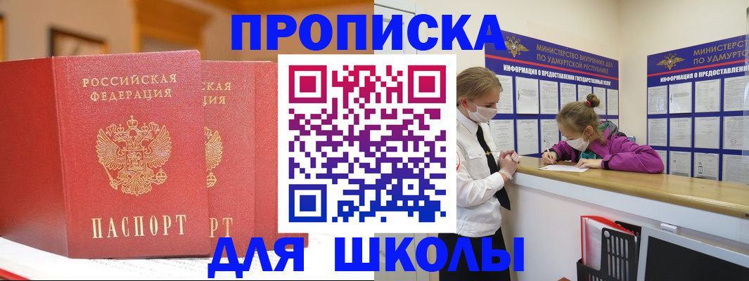 прописка поиск в Новомосковске