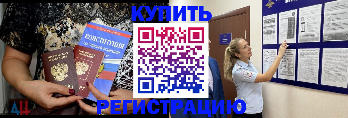 регистрация в Новомосковске