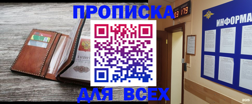 прописка паспорт в Новомосковске