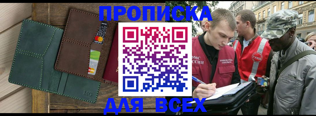 найти адрес прописки в Новомосковске
