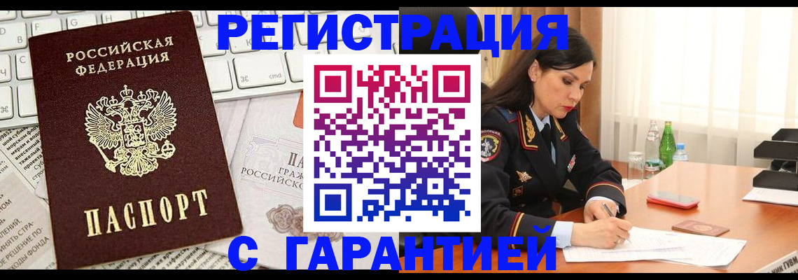 найти адрес прописки в Новомосковске