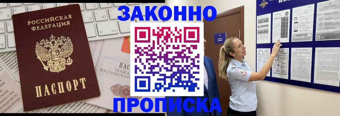 миграционный учет в Новомосковске
