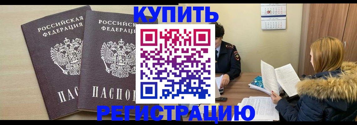 прописка для кредита в Новомосковске