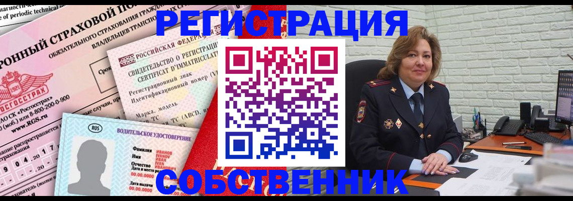 прописка законно в Новомосковске