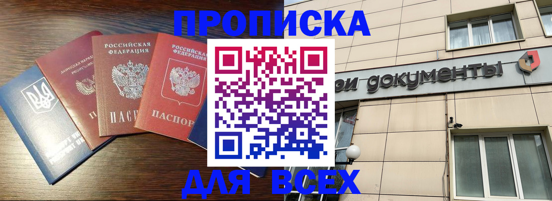 миграционный учет в Новомосковске