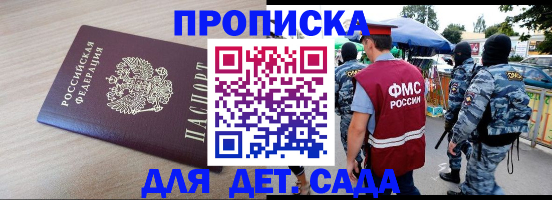 временная регистрация в Новомосковске