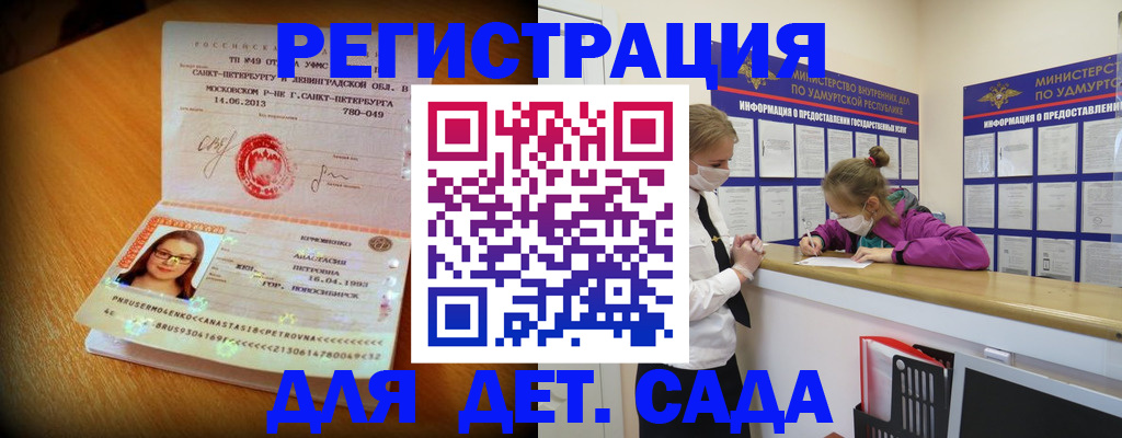 временная регистрация в Новомосковске